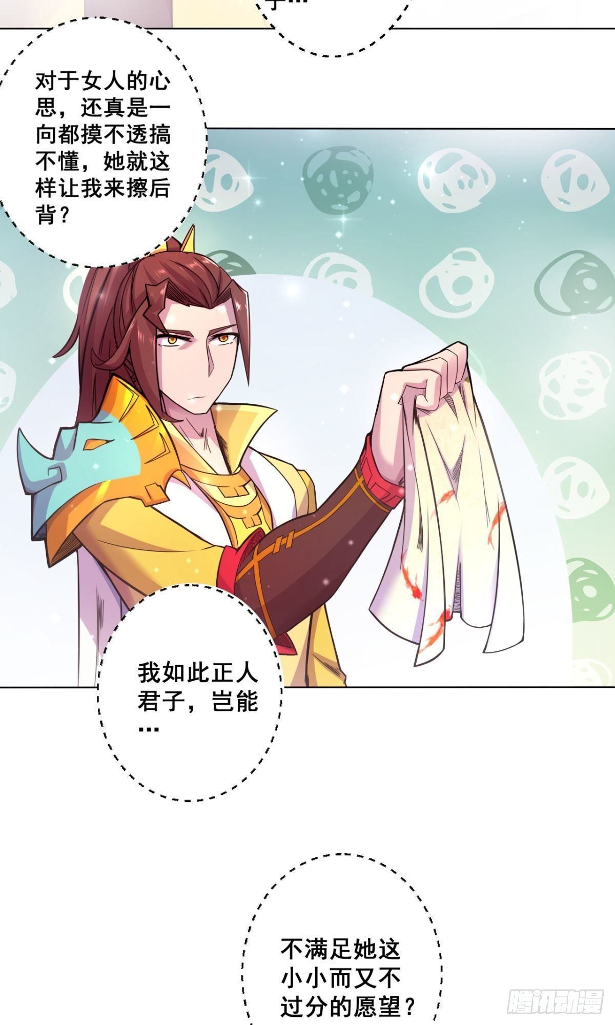 第33话 师妹登门-第34话