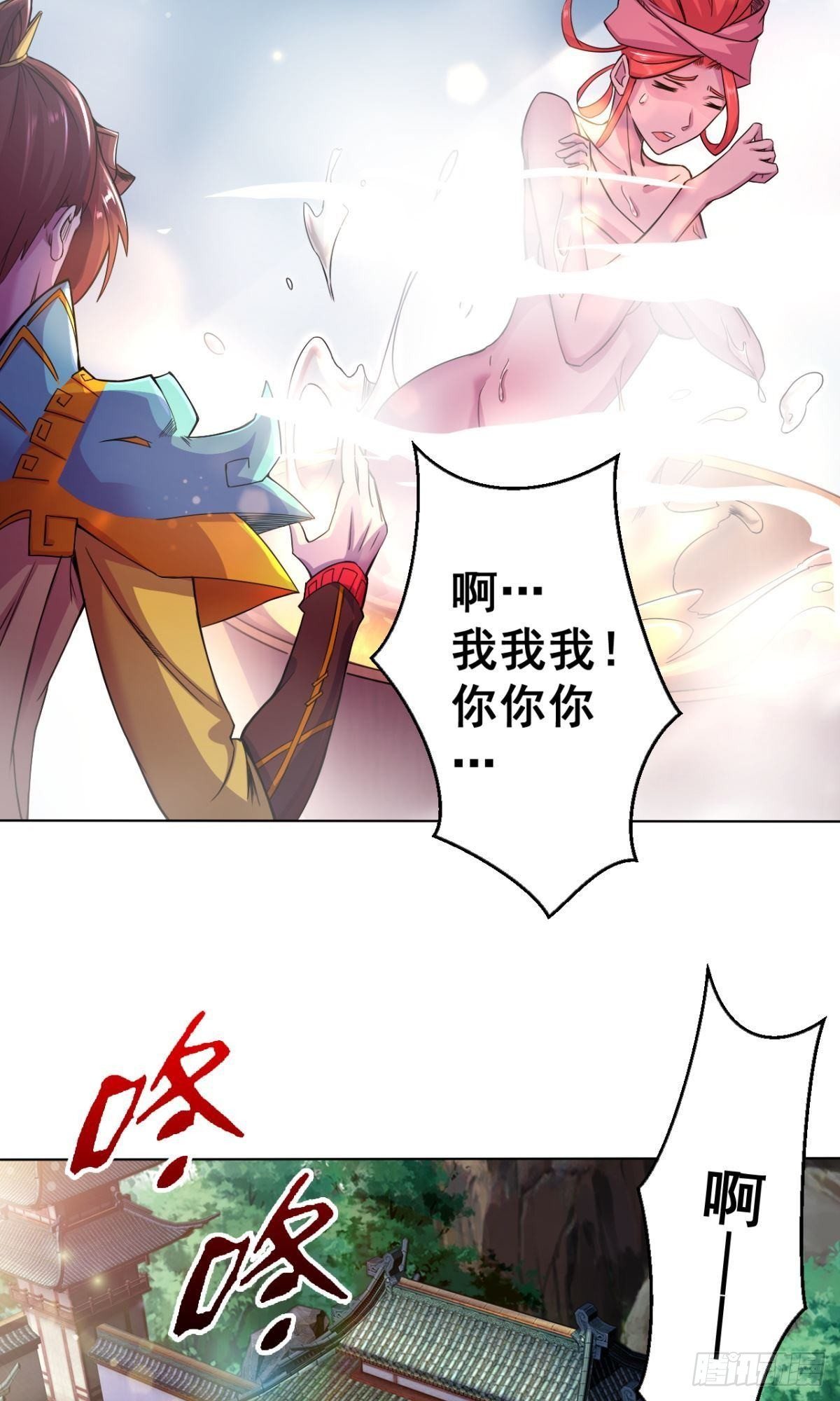 第33话 师妹登门-第34话
