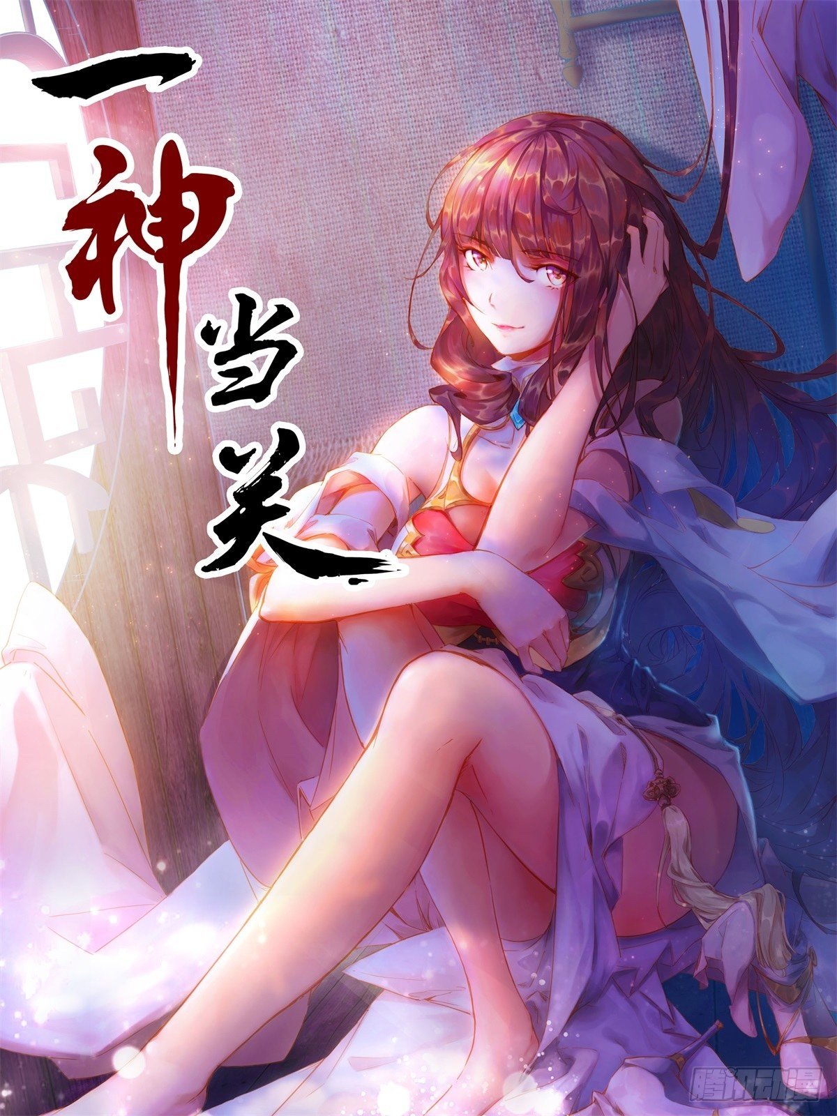 第35话 采药炼丹-第36话