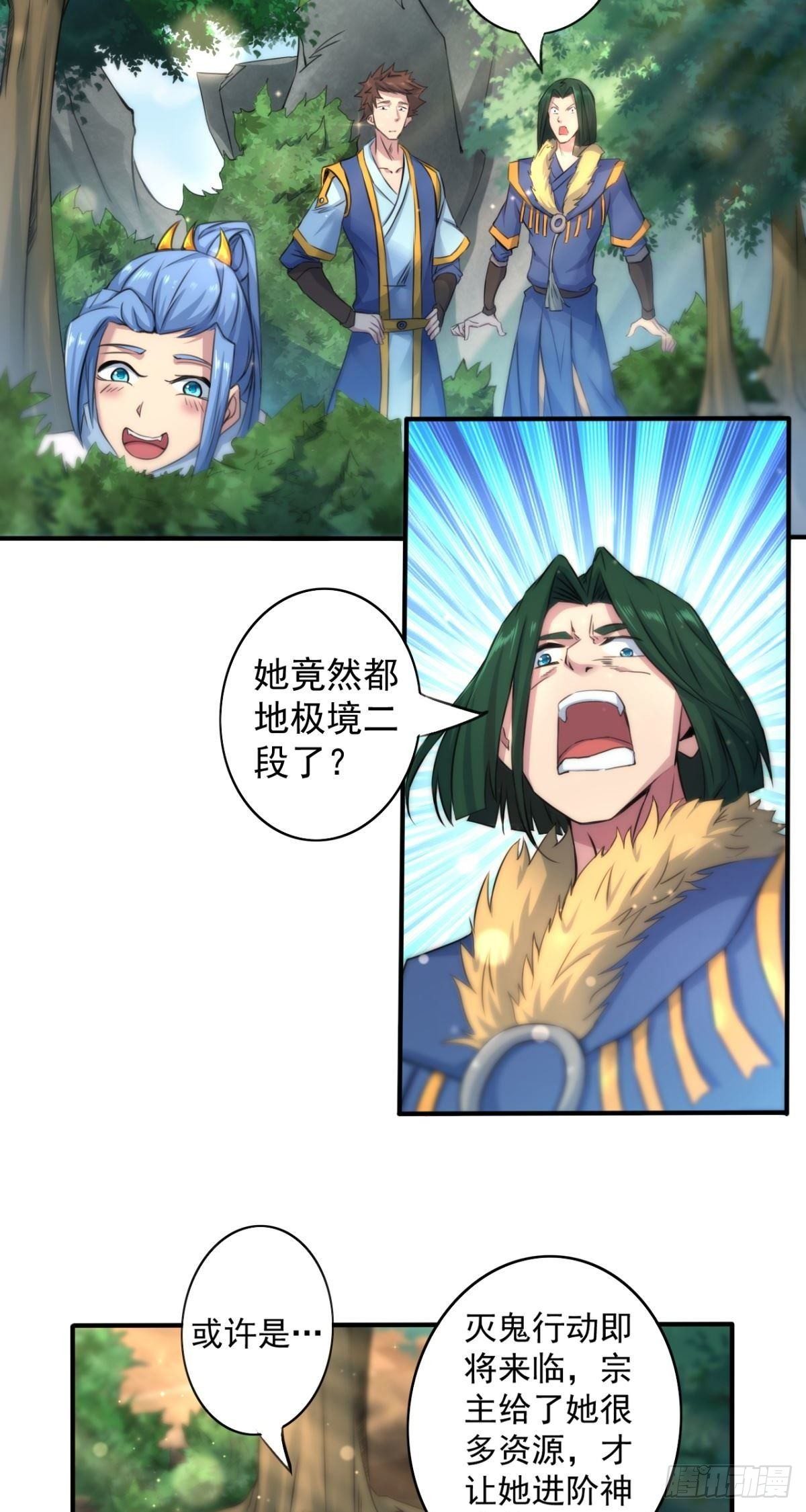 第35话 采药炼丹-第36话