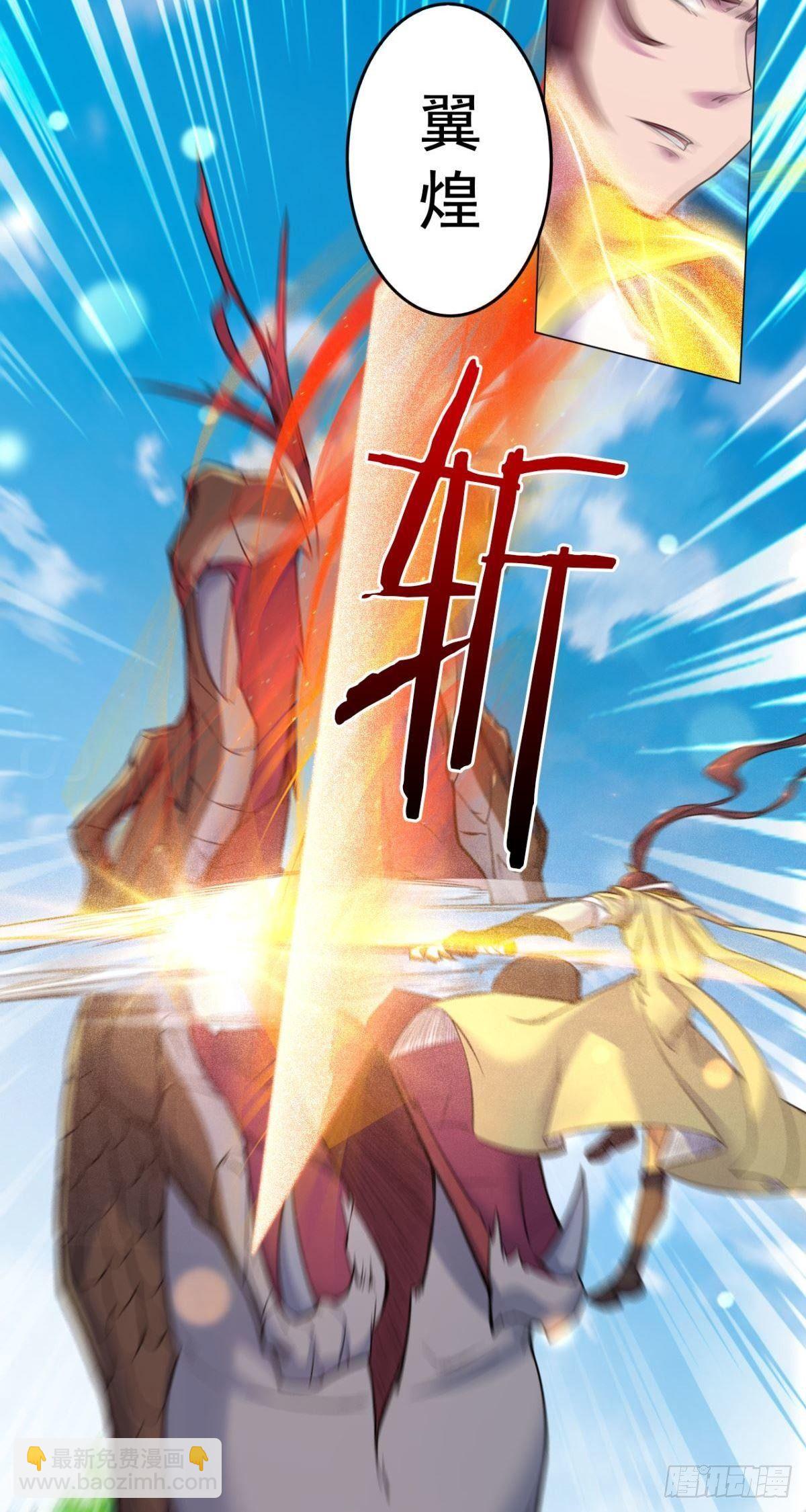 第35话 采药炼丹-第36话