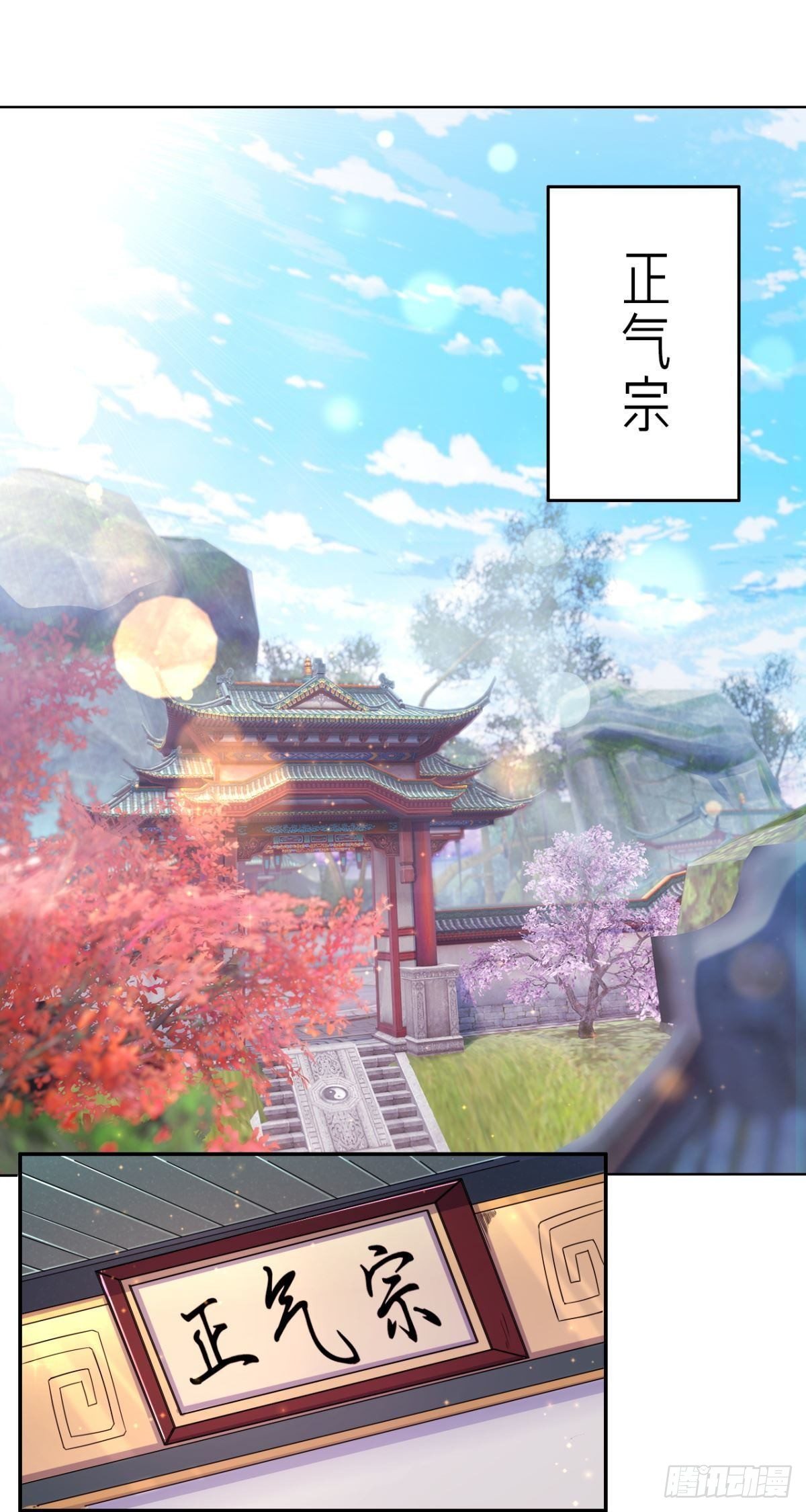 第35话 采药炼丹-第36话