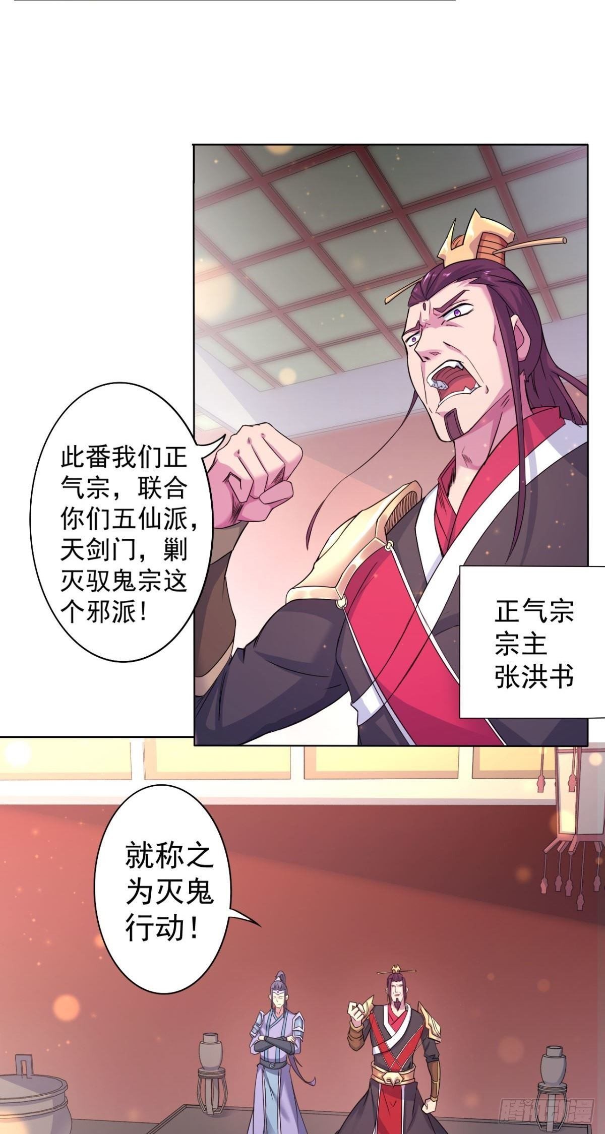 第35话 采药炼丹-第36话