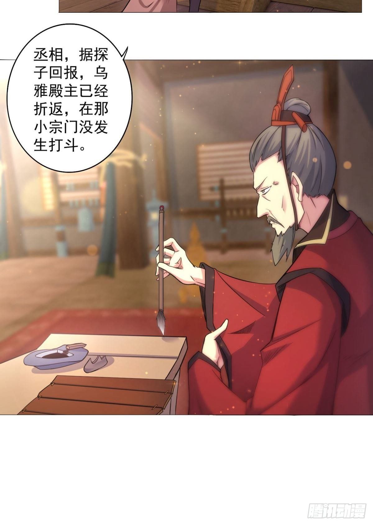 第35话 采药炼丹-第36话