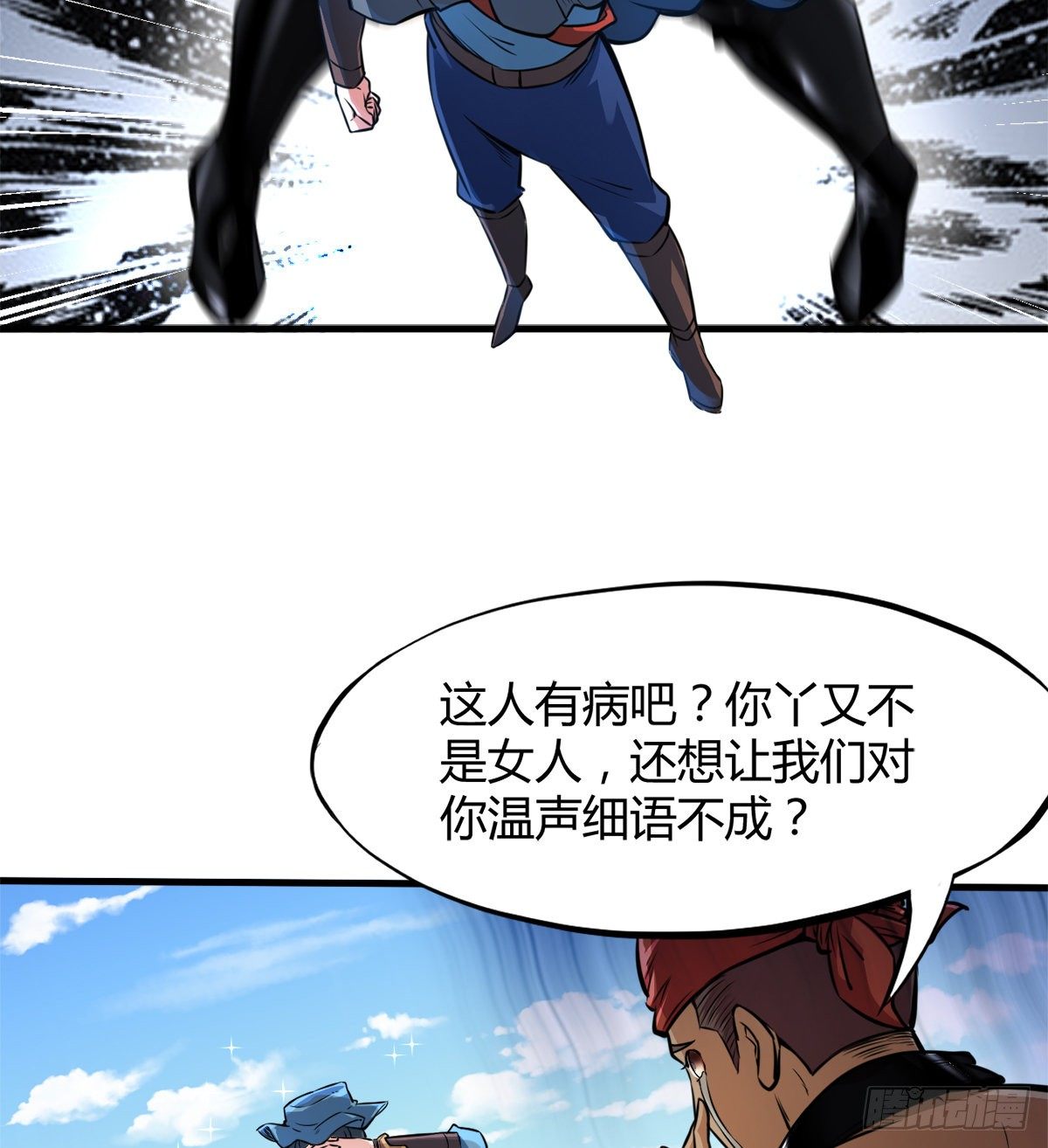 第5话 少女筱米(1/2)-第6话