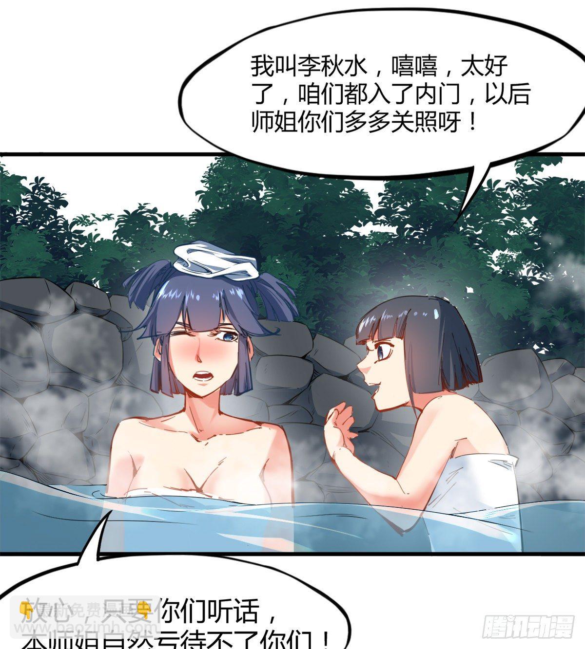 第5话 少女筱米(1/2)-第6话
