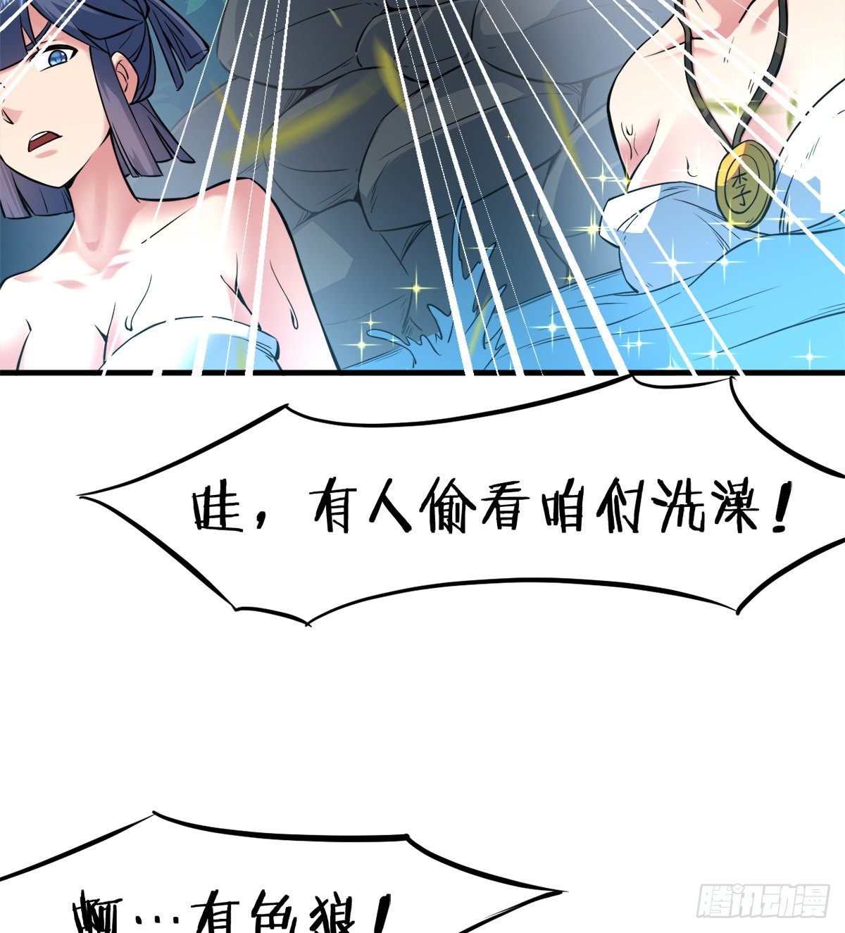 第5话 少女筱米(1/2)-第6话