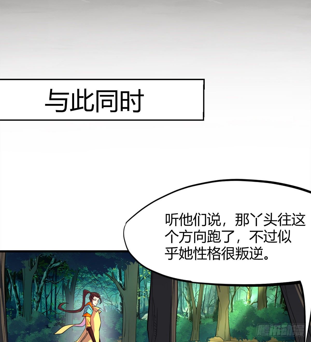 第5话 少女筱米(1/2)-第6话