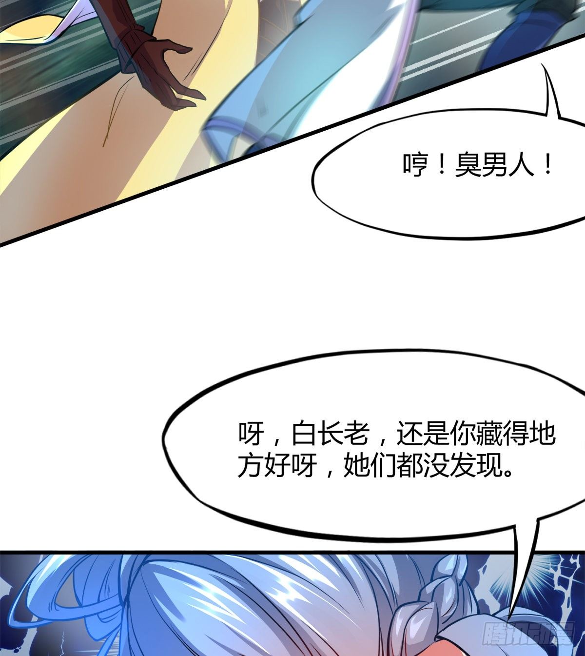第5话 少女筱米(1/2)-第6话