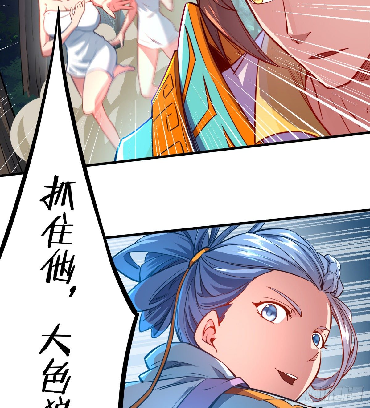 第5话 少女筱米(1/2)-第6话