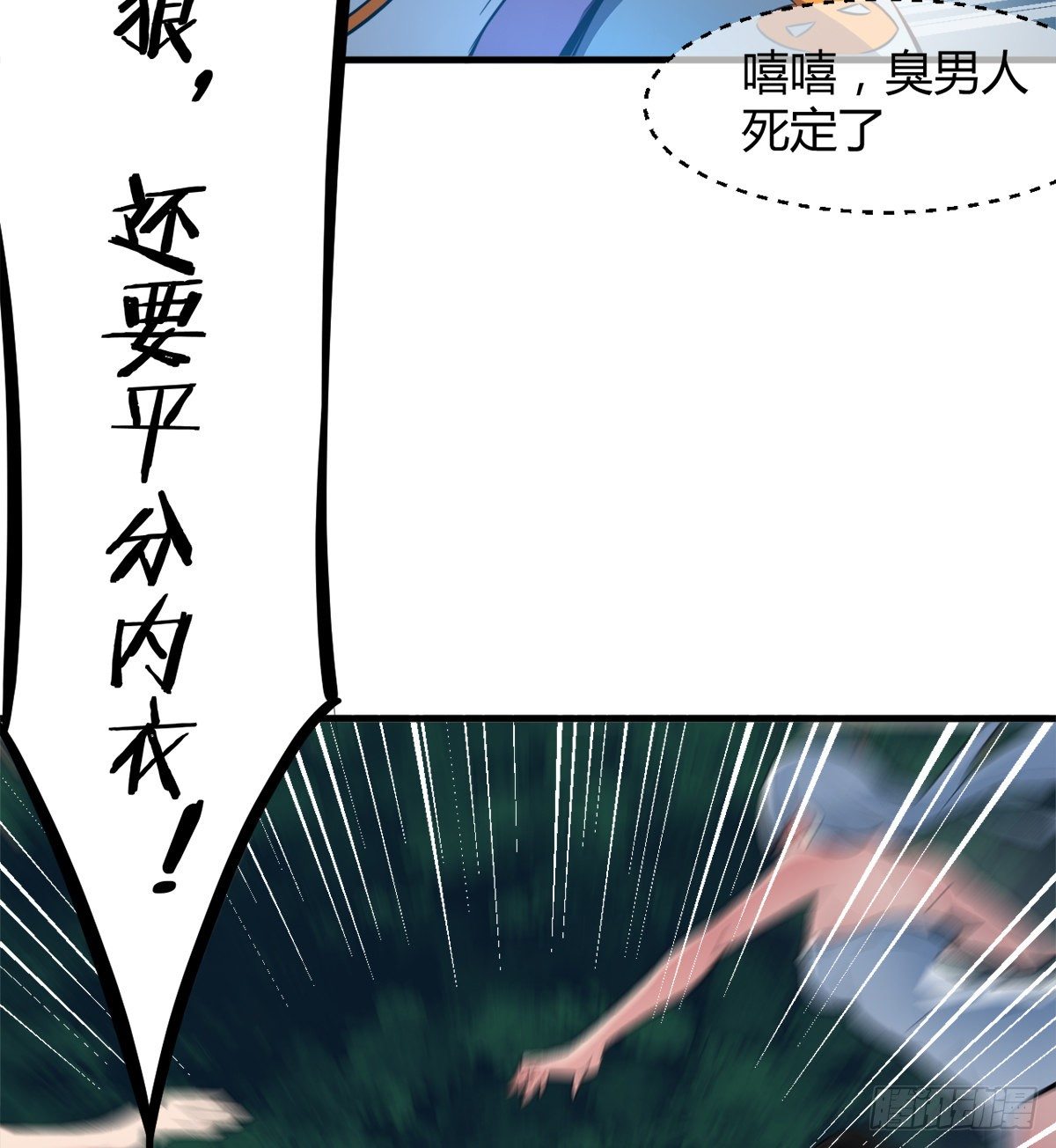 第5话 少女筱米(1/2)-第6话