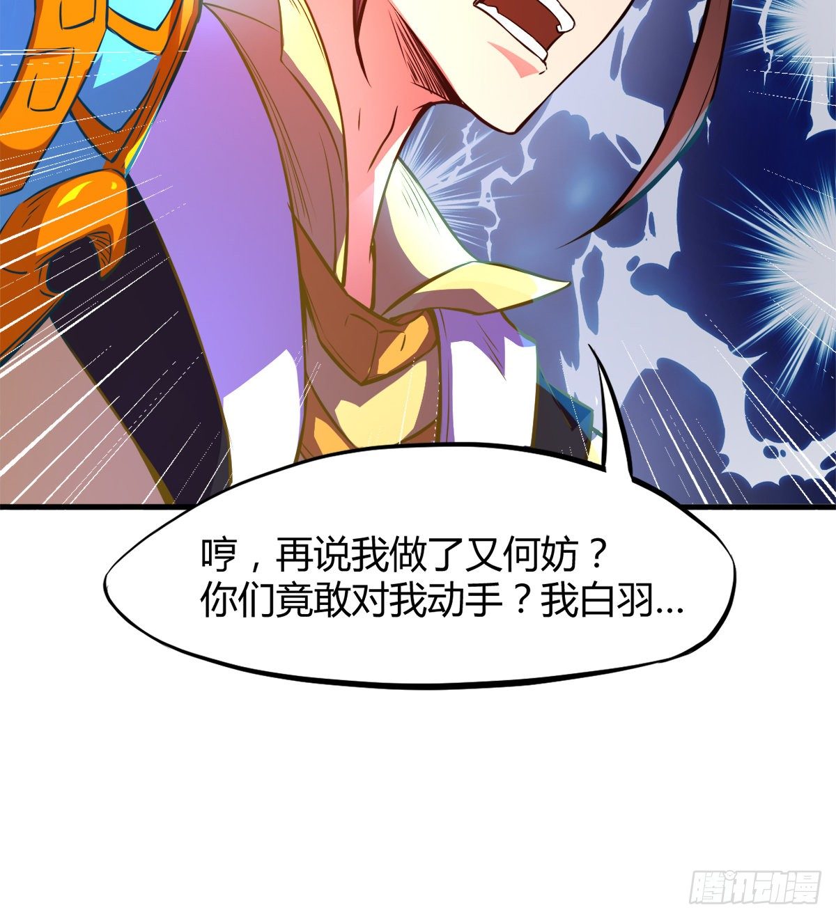 第5话 少女筱米(1/2)-第6话