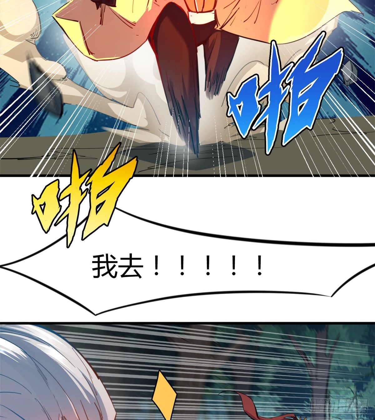 第5话 少女筱米(1/2)-第6话