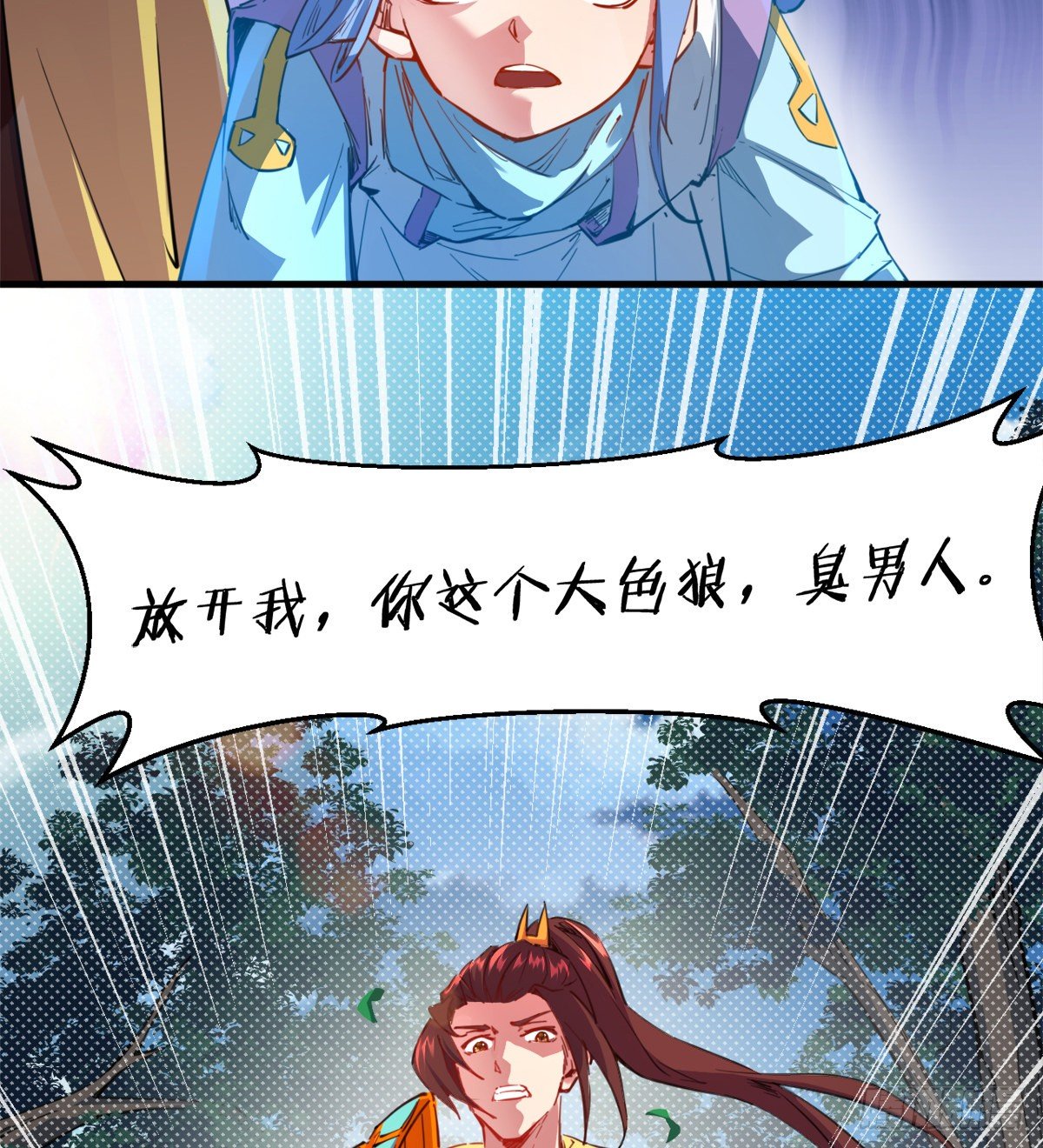 第5话 少女筱米(1/2)-第6话