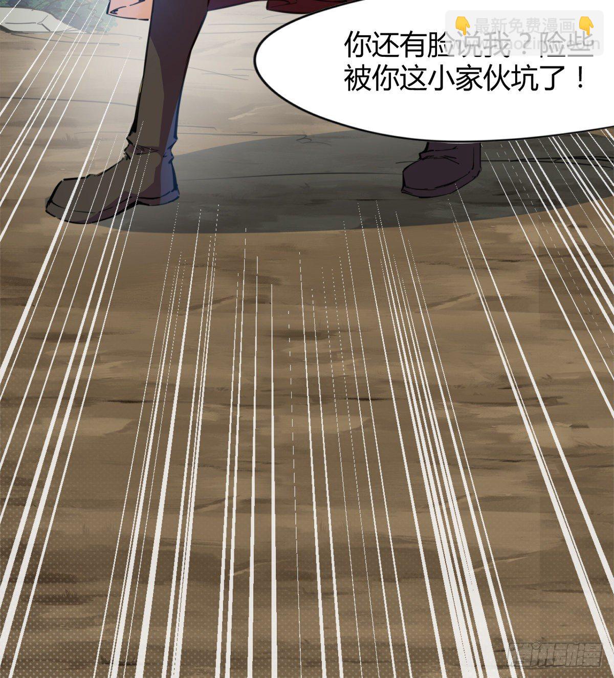 第5话 少女筱米(1/2)-第6话
