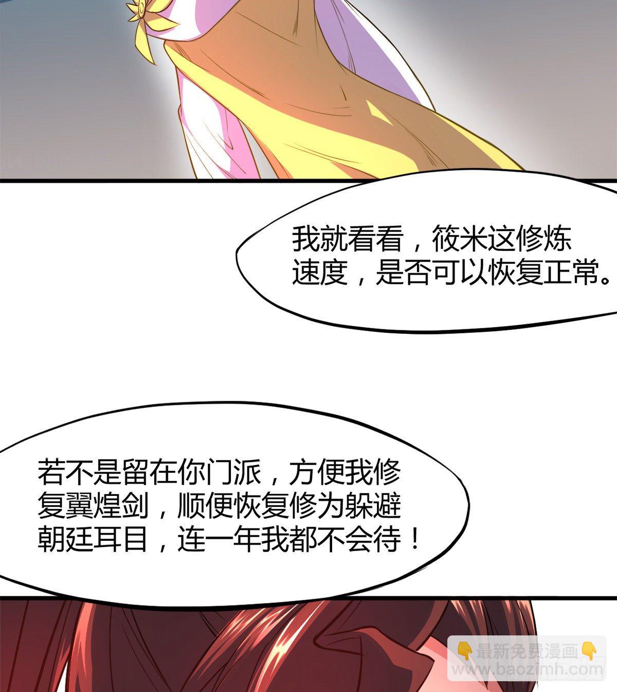 第7话 争夺金晶砂(1/2)-第8话
