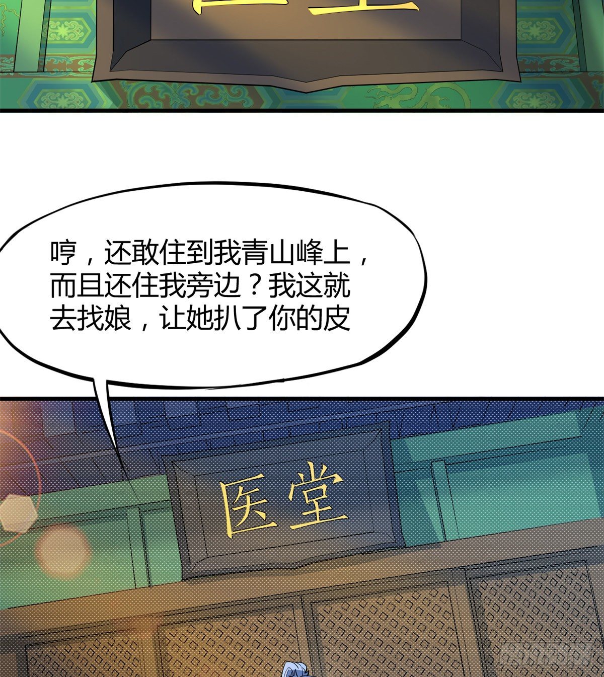 第7话 争夺金晶砂(1/2)-第8话
