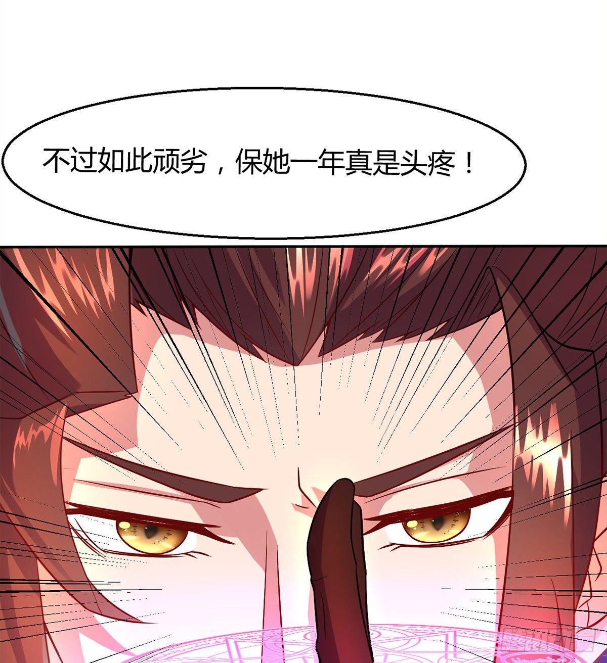 第9话 仙魔乱世(1/2)-第10话