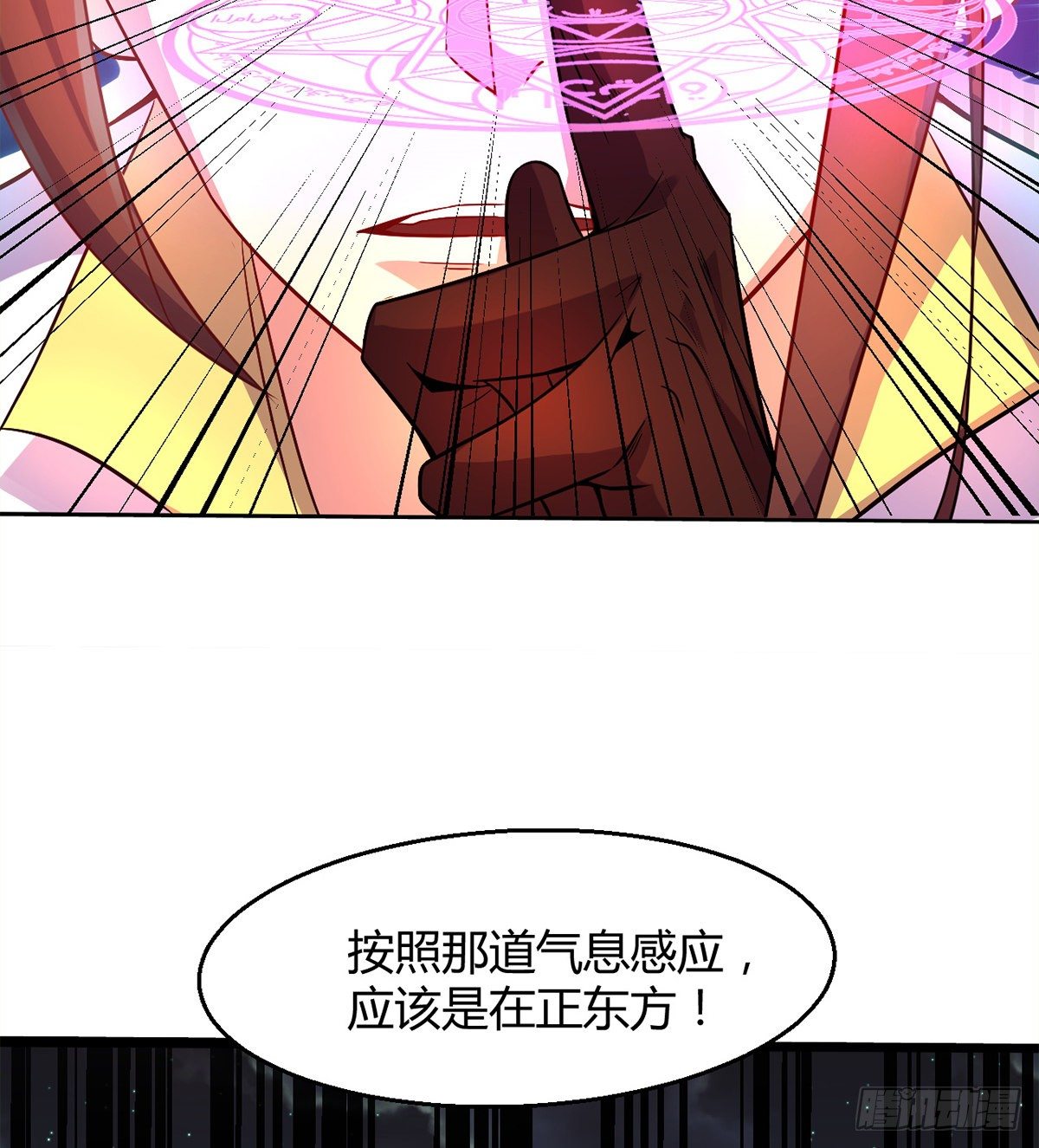 第9话 仙魔乱世(1/2)-第10话