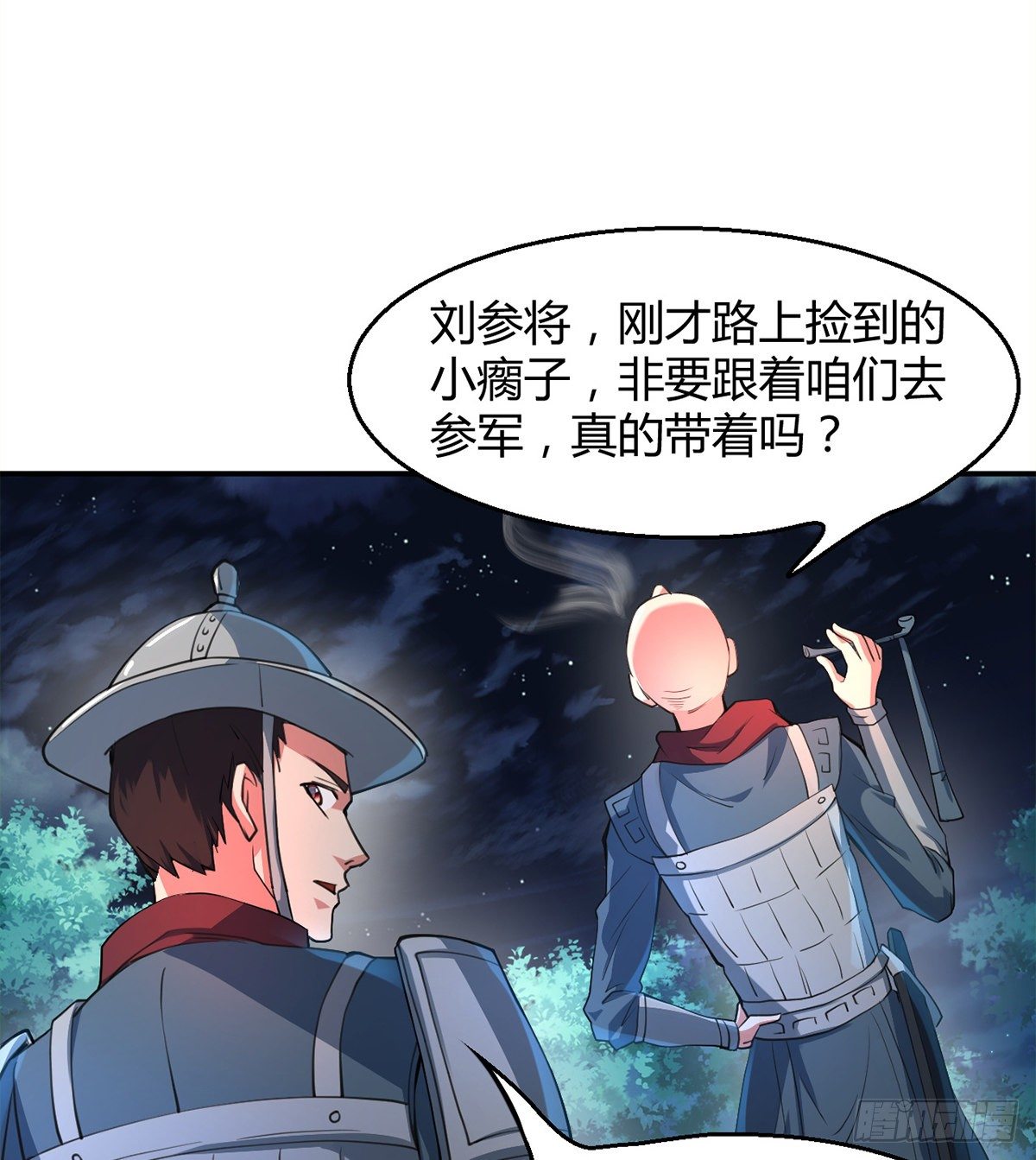 第9话 仙魔乱世(1/2)-第10话