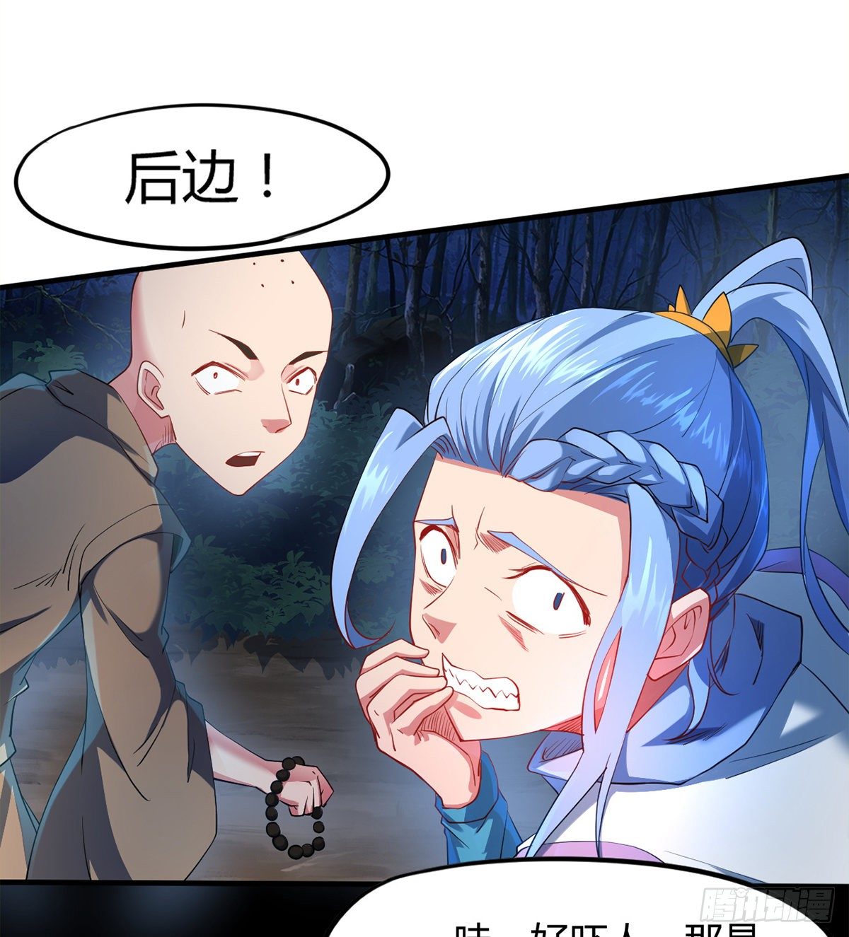 第9话 仙魔乱世(1/2)-第10话