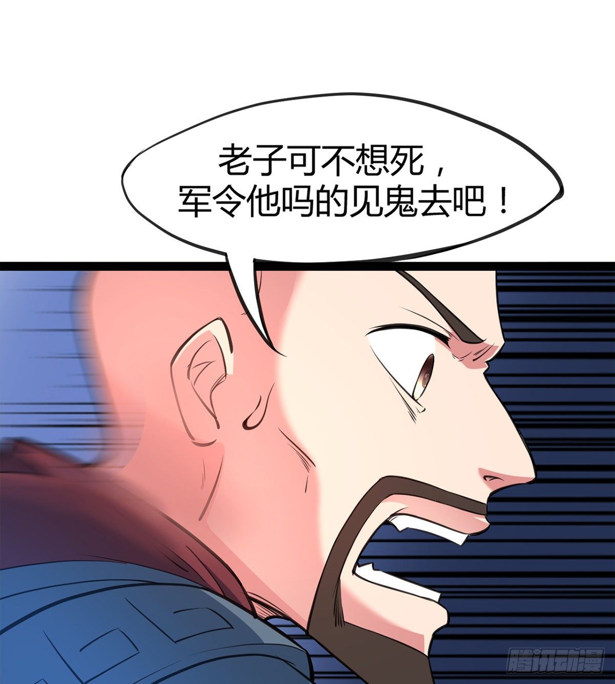 第9话 仙魔乱世(1/2)-第10话