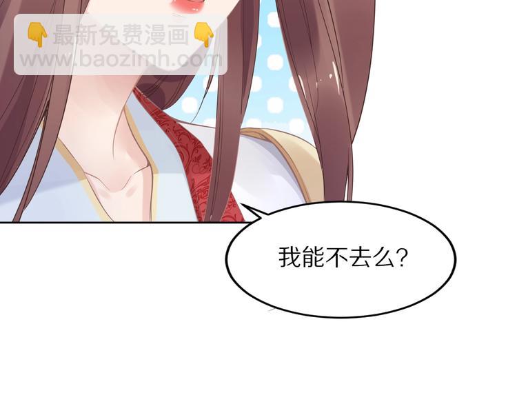 第2话 竟调戏了将军小哥?(1/3)-第2话