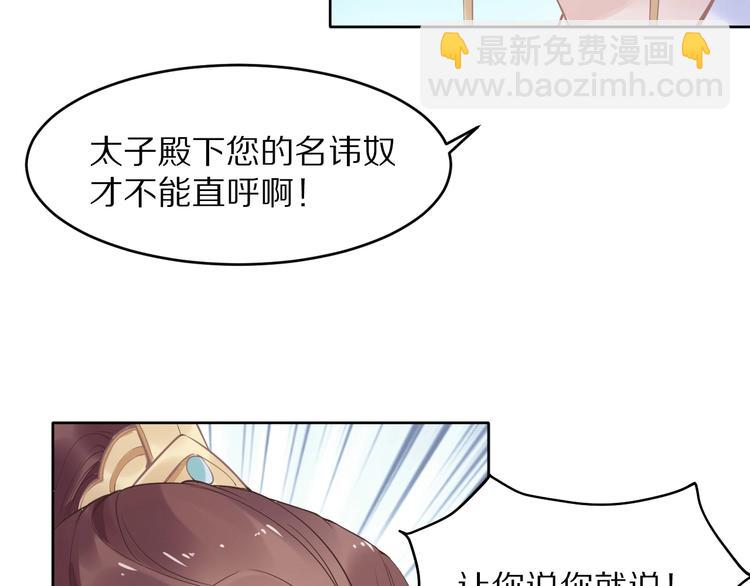 第2话 竟调戏了将军小哥?(1/3)-第2话
