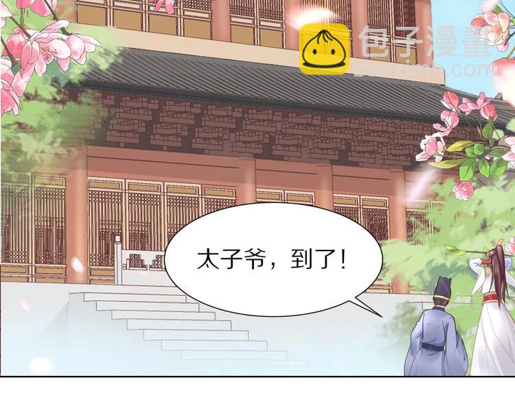 第2话 竟调戏了将军小哥?(1/3)-第2话