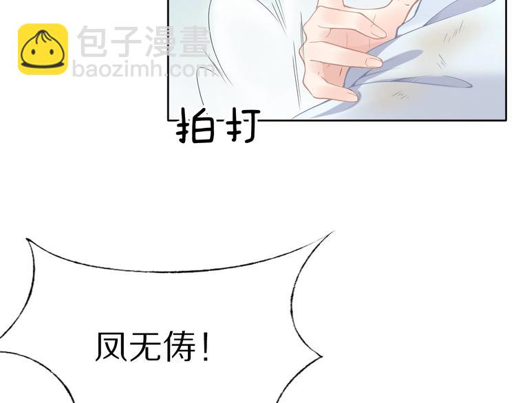 第2话 竟调戏了将军小哥?(1/3)-第2话