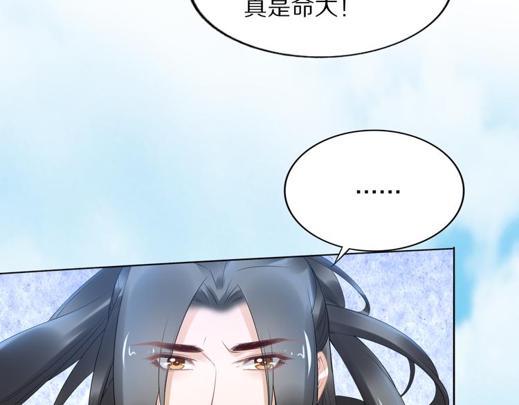 第102话 嫁给孤(1/2)-第102话