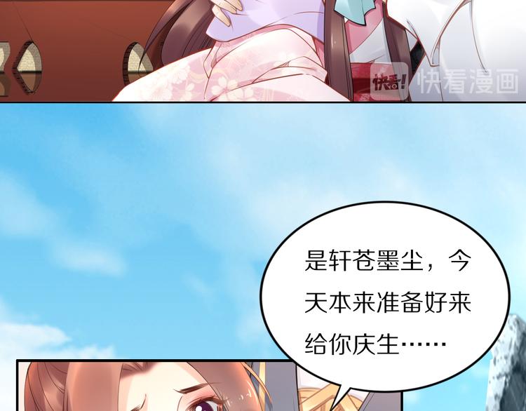 第102话 嫁给孤(1/2)-第102话