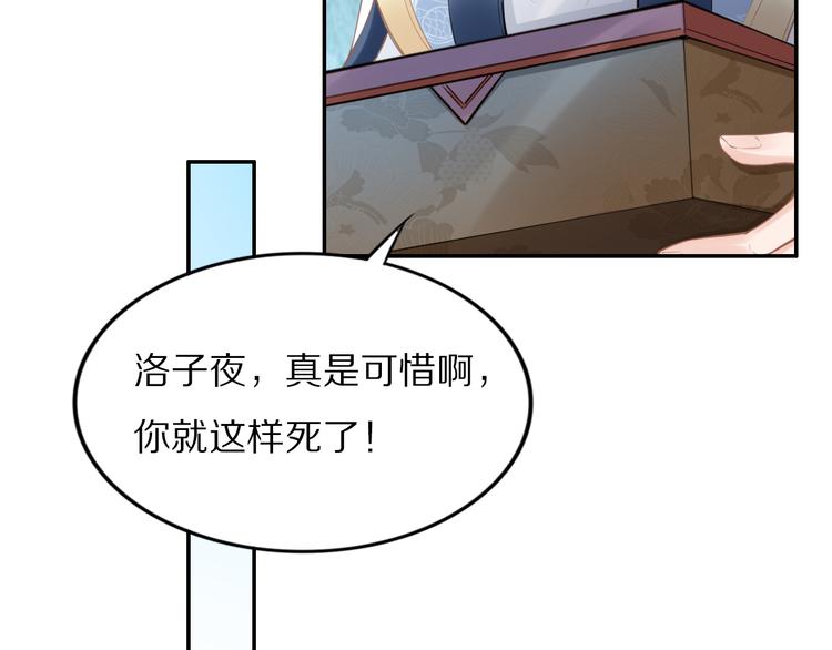 第102话 嫁给孤(1/2)-第102话