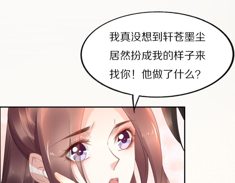 第102话 嫁给孤(1/2)-第102话