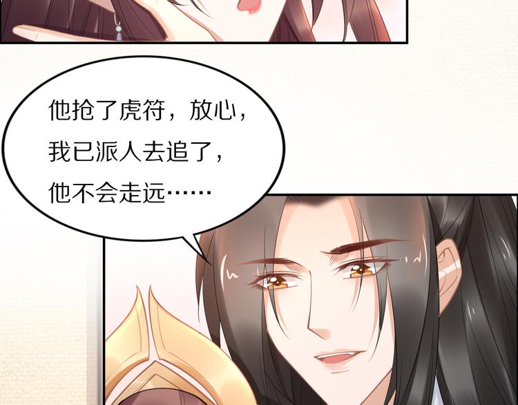 第102话 嫁给孤(1/2)-第102话