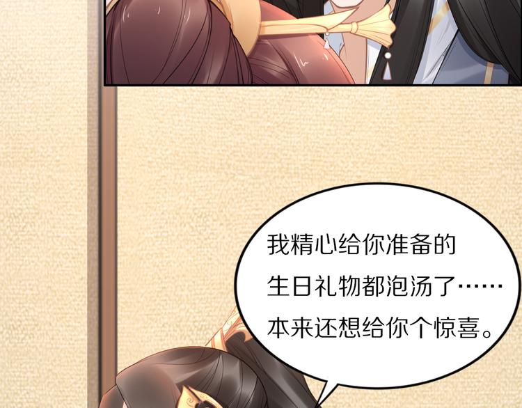 第102话 嫁给孤(1/2)-第102话