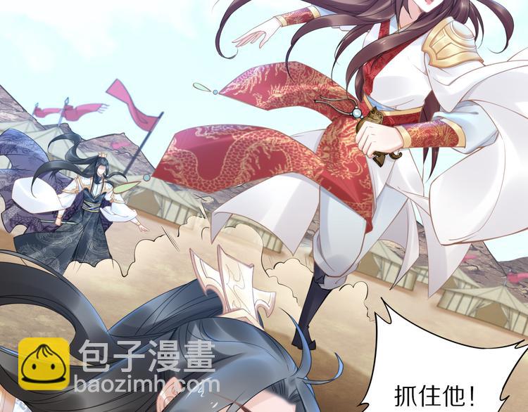 第102话 嫁给孤(1/2)-第102话