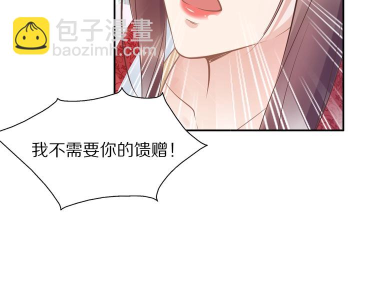 第12话 我可以修理你一下吗？(1/3)-第12话