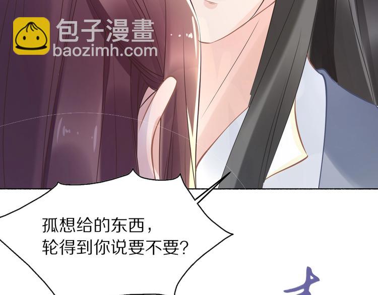 第12话 我可以修理你一下吗？(1/3)-第12话