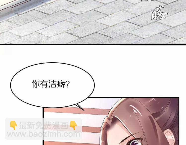 第12话 我可以修理你一下吗？(1/3)-第12话