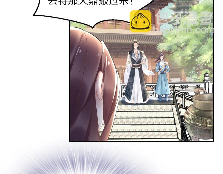 第16话 古代也有腐女？！(1/3)-第16话