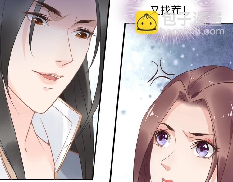 第16话 古代也有腐女？！(1/3)-第16话