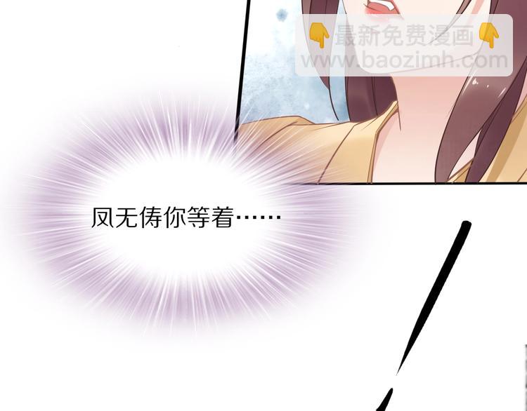 第16话 古代也有腐女？！(1/3)-第16话