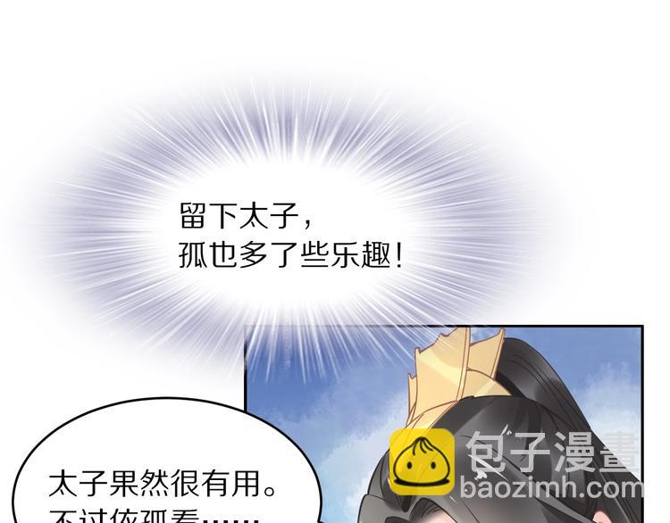 第16话 古代也有腐女？！(1/3)-第16话