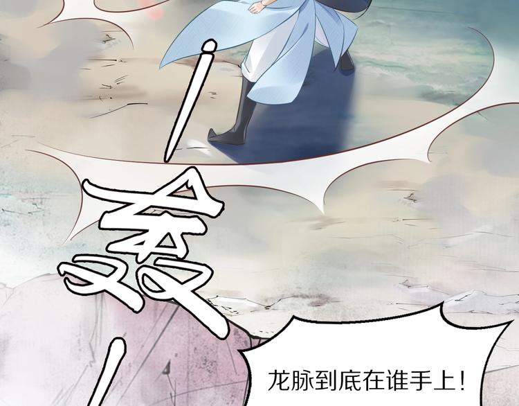 第20话 摄政王吃醋了？！(1/3)-第20话