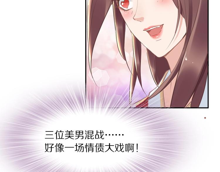 第20话 摄政王吃醋了？！(1/3)-第20话