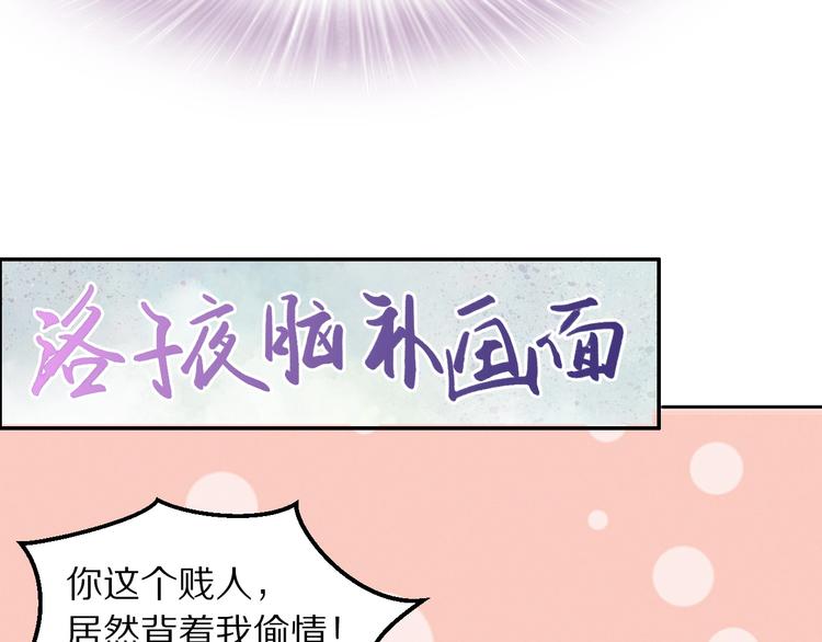 第20话 摄政王吃醋了？！(1/3)-第20话