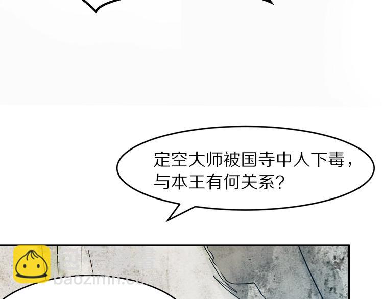 第20话 摄政王吃醋了？！(1/3)-第20话