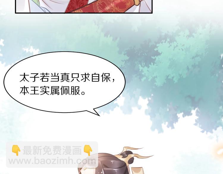 第22话 故意陷害欢乐多(1/3)-第22话