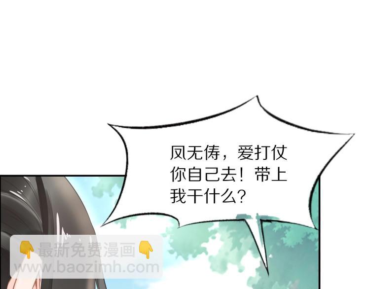 第22话 故意陷害欢乐多(1/3)-第22话
